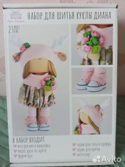 Набор для изготовления игрушек