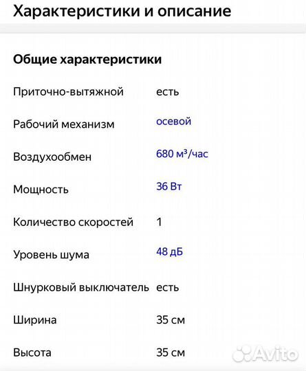Вентилятор вытяжной Dospel EF 200 AS(реверсный)