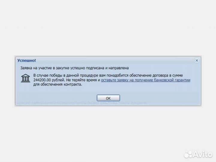 Тендерное сопровождение, 44 фз, 223 фз, Госзакупки