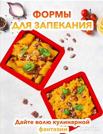 Формочки силиконовые