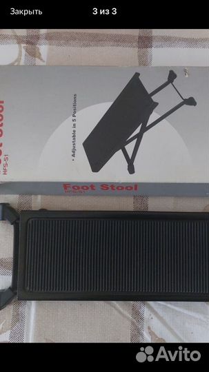 Подставка под ногу гитариста