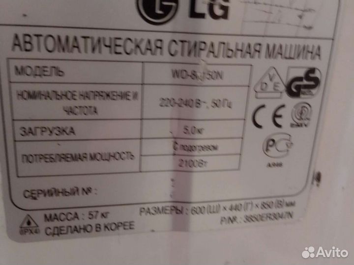 Стиральная машина на запчасти