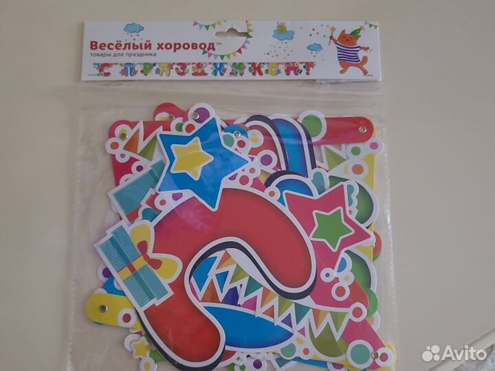 Весёлый хоровод