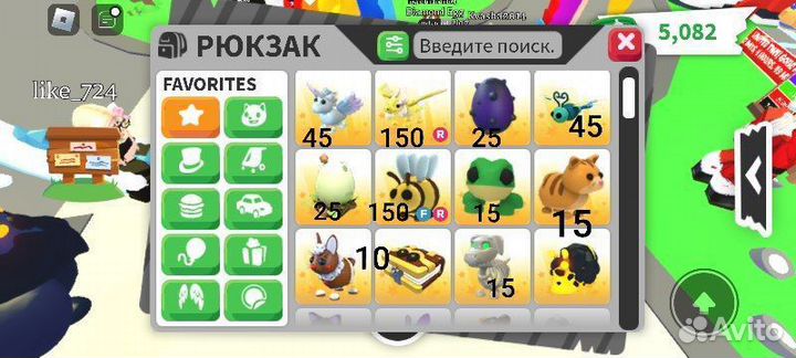 Петы в адопт ми