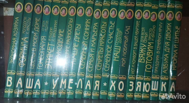 Энциклопедия современной женщины 2002г