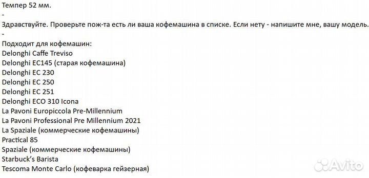 Темпер деревянный 52 мм