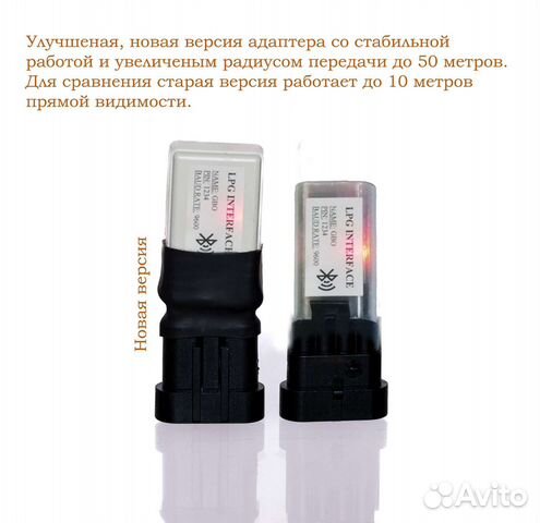 Адаптер гбо Bluetooth