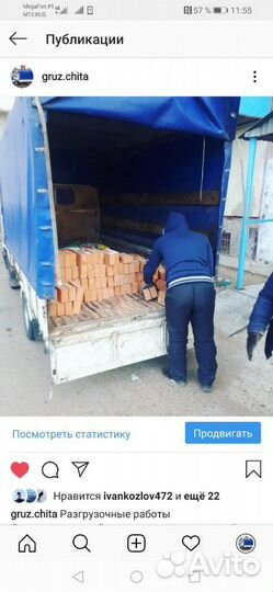 Грузоперевозки