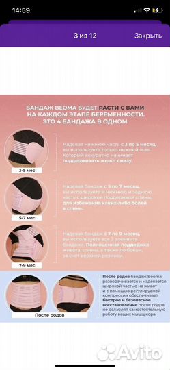 Бандаж для беременных и после родов