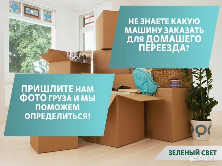 Грузоперевозки