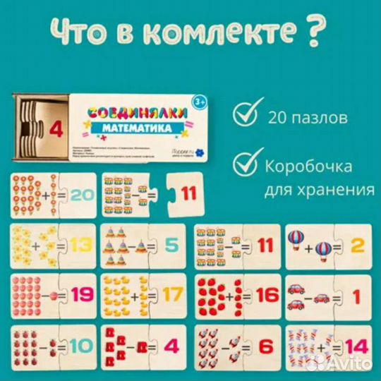 Деревянные пазлы