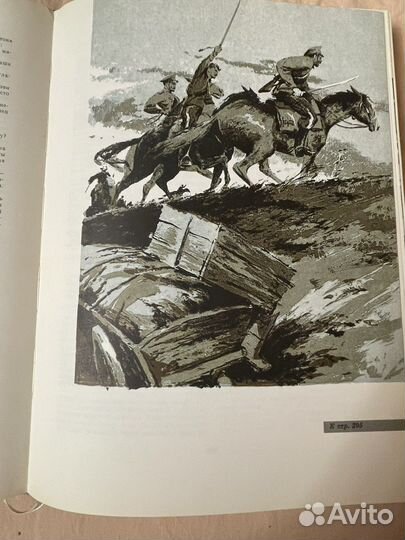 Шолохов Тихий Дон