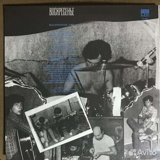 LP Воскресенье/1981/, издание 1991 г. new