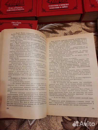 Книги Анжелика