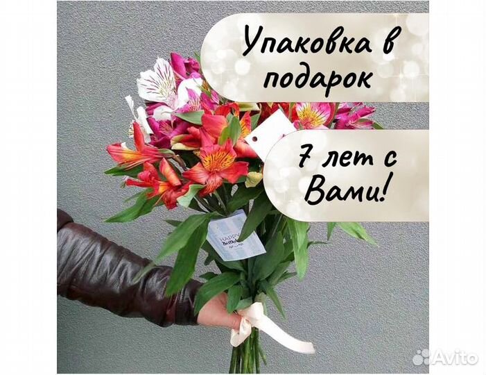 Букет из альстромерий