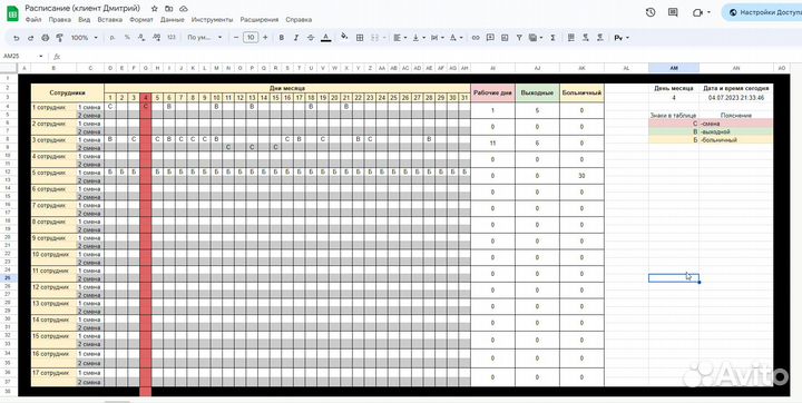 Excel и Google таблицы