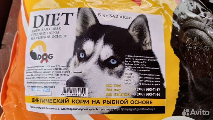 Корм для собак 