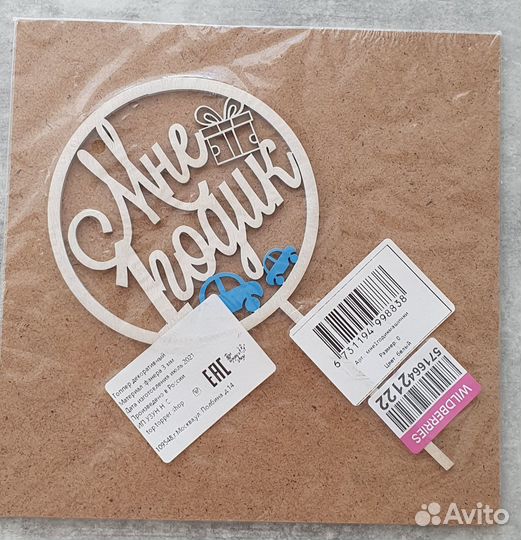 Новый Топпер на торт 