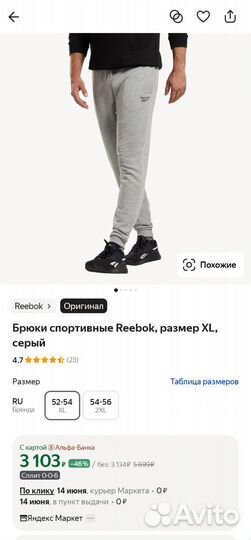 Брюки спортивные Reebok, размер XL, серый