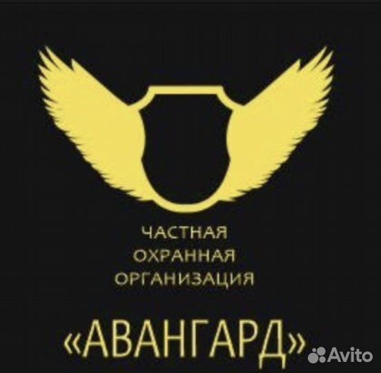 Охрана