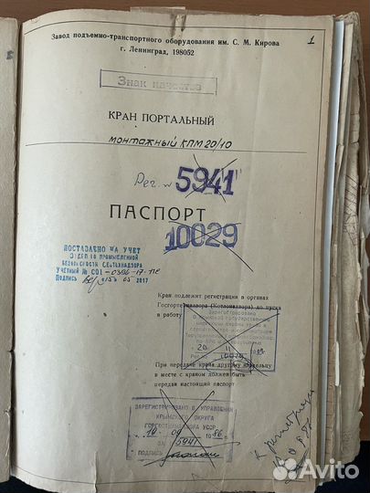 Кран портальный монтажный