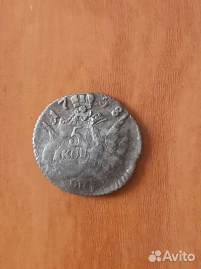 5 копеек 1758 спб