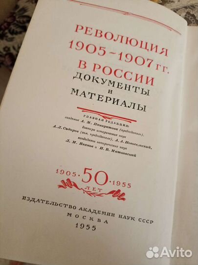 Антикварные книги