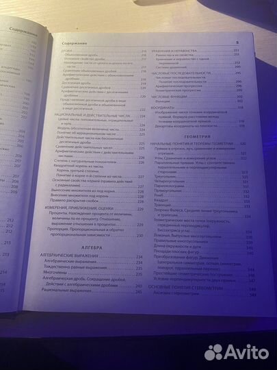 Справочник школьника 5-11 классы, 2 тома