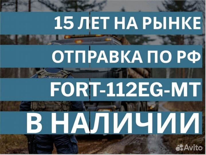 Глонасс на лесовозы