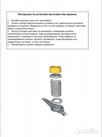 Задние проставки для клиренса 20мм Ford(Форд)