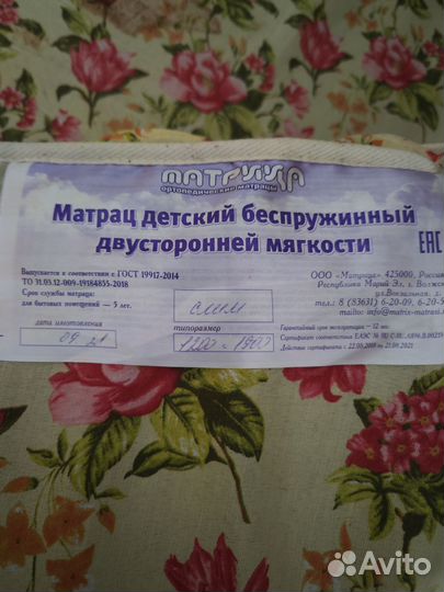 Матрас ортопедический 120-190