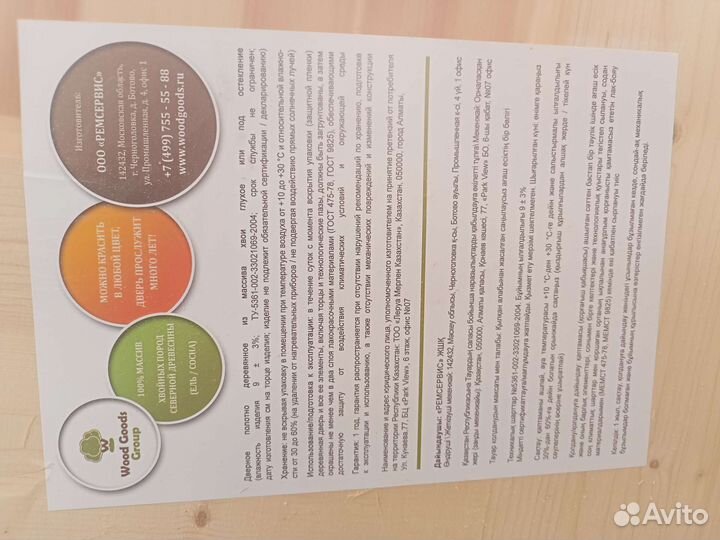 Дверь межкомнатная новая