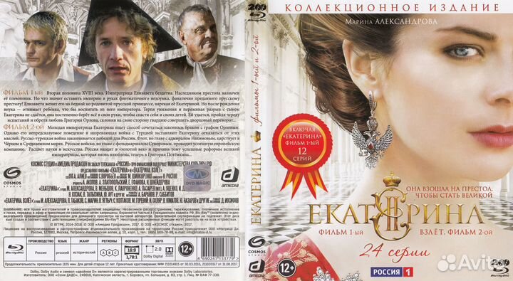 Лицензионные фильмы на Blu-ray (российское кино)