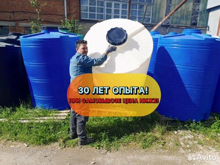 Бак, бочка, емкость