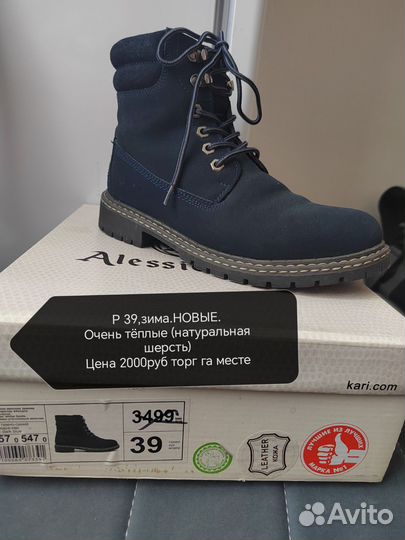 Ботинки зимние