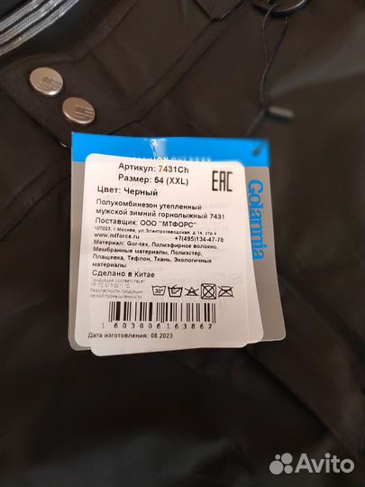 Полукомбинезон зимний мужской