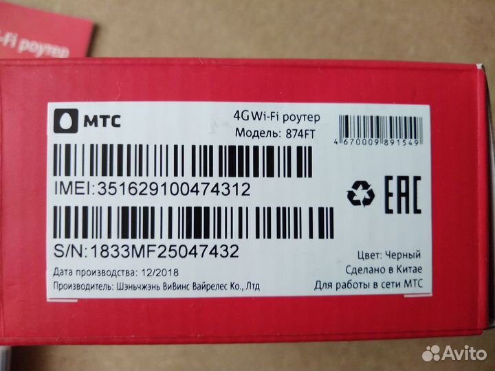 WI-FI роутер 4G