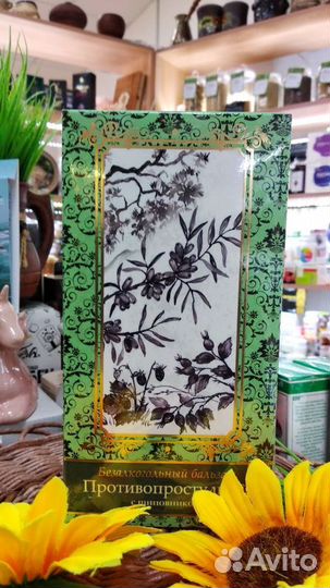 Безалкогольный бальзам Противопростудный