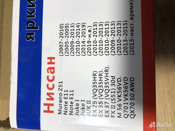 Противотуманные фары птф nissan infiniti