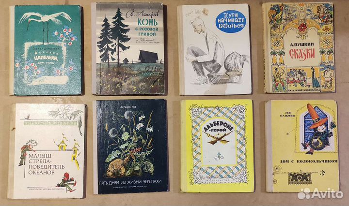 Винтажные Сказки СССР Детское Часть 1