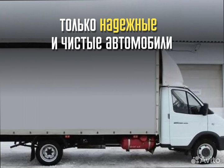 Междугородние перевозки для военных от 200кг