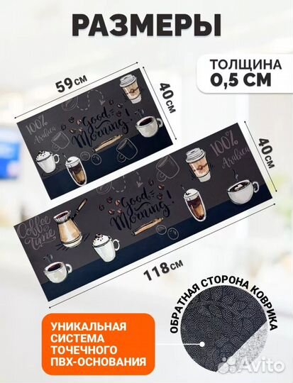 Кухонные коврики безворсовые новые