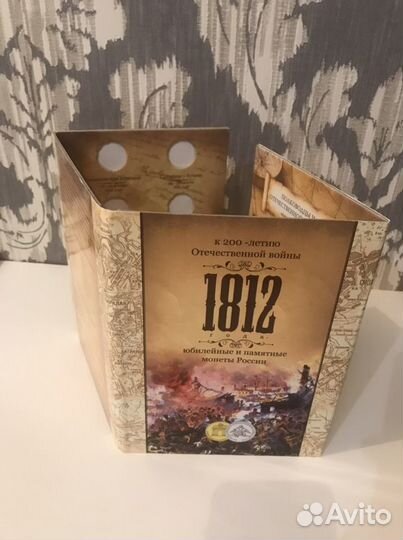 Альбом для юбилейных монет