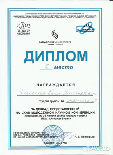 Репетитор по Физике (огэ, егэ)