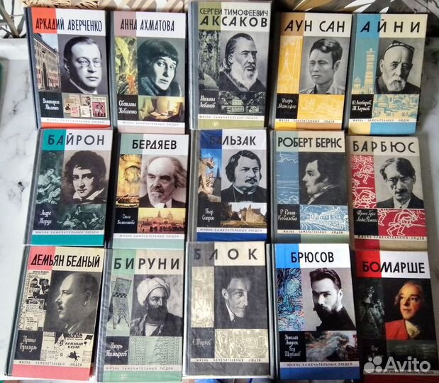 Жзл: Писатели, поэты, философы, часть1