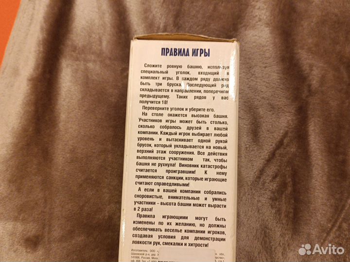 Падающая башня игра