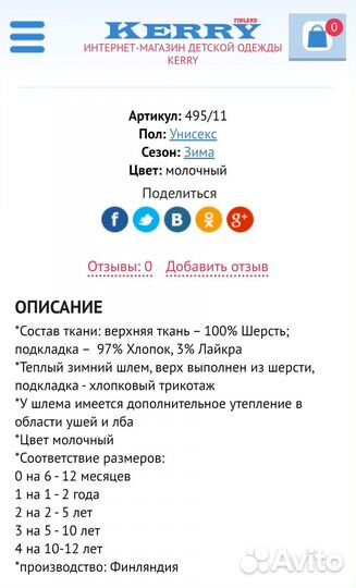 Шапка-шлем Kivat р.1 зима