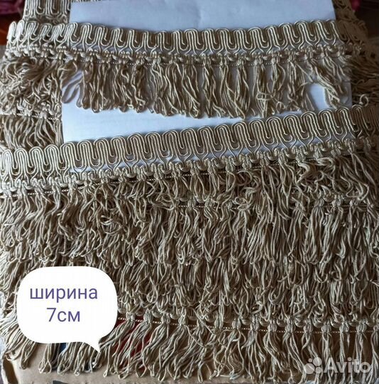 Бахрома кружево для штор