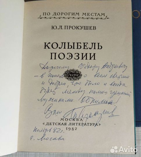 Библиотека поэты Есенин Пушкин Лермонтов Цветаева