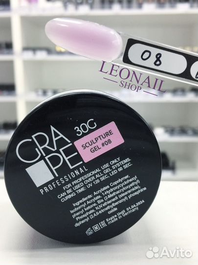 Гель моделирующий 